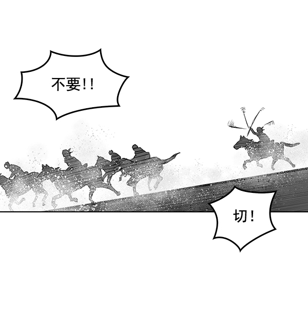 我要投資給劉備大人 - 第34話(2/2) - 3