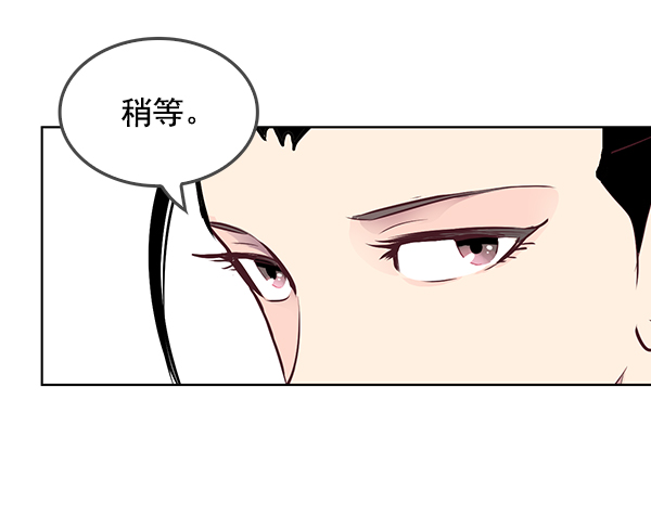 我要投資給劉備大人 - 第34話(1/2) - 6