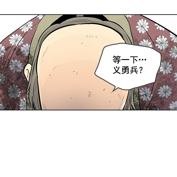 我要投資給劉備大人 - 第34話(2/2) - 2