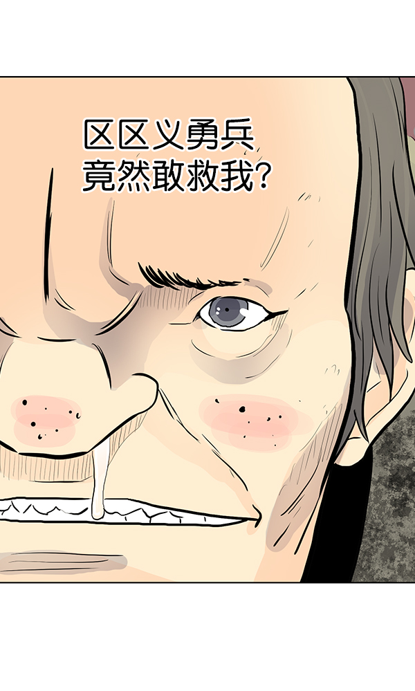 我要投資給劉備大人 - 第34話(2/2) - 3