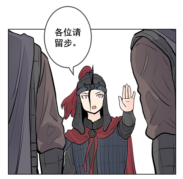 我要投資給劉備大人 - 第36話(1/2) - 3