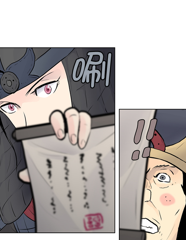 我要投資給劉備大人 - 第36話(1/2) - 5