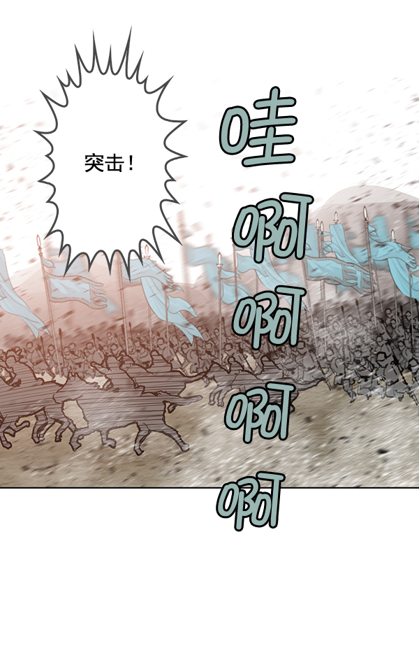 我要投資給劉備大人 - 第36話(1/2) - 1