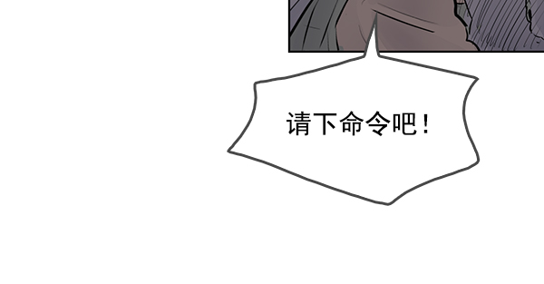 我要投資給劉備大人 - 第36話(1/2) - 5