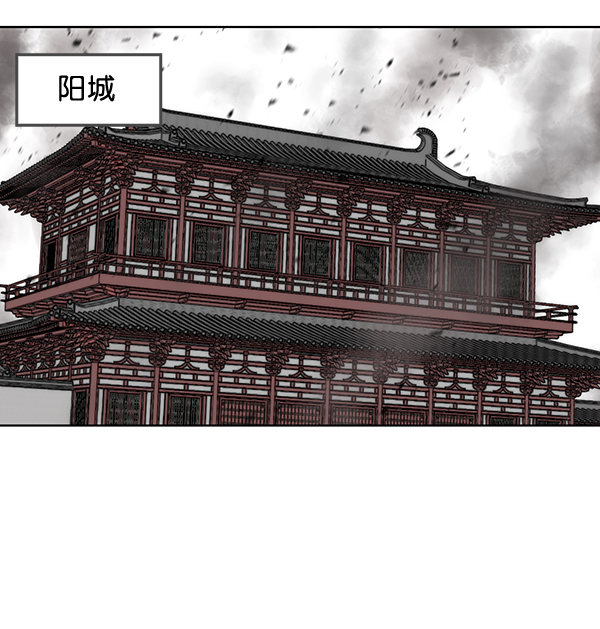 我要投資給劉備大人 - 第36話(1/2) - 2