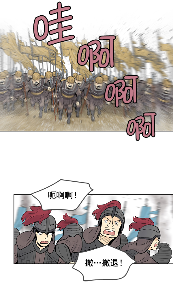 我要投資給劉備大人 - 第36話(2/2) - 1