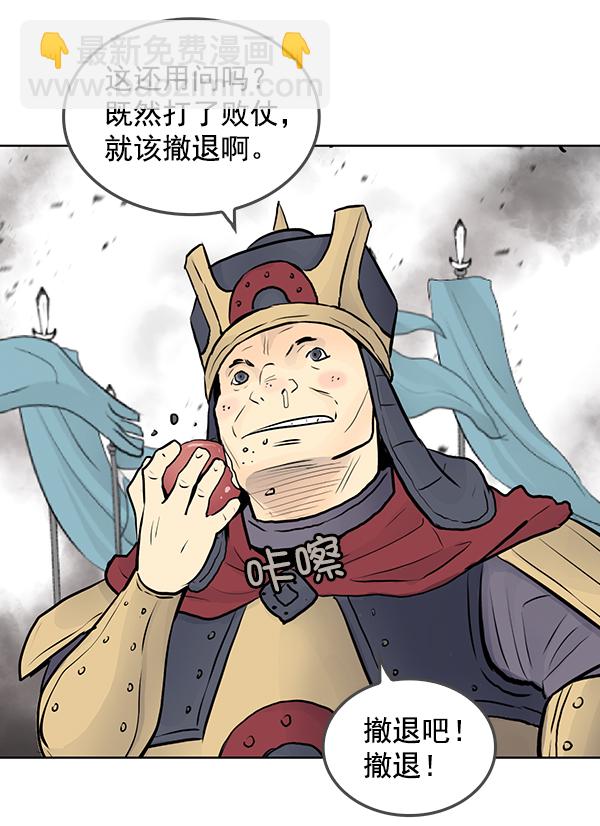 我要投資給劉備大人 - 第36話(1/2) - 6