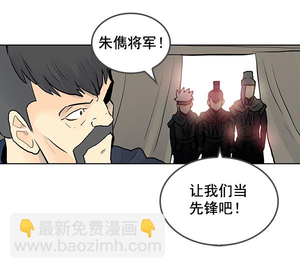 我要投資給劉備大人 - 第36話(2/2) - 2