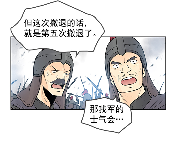 我要投資給劉備大人 - 第36話(1/2) - 7