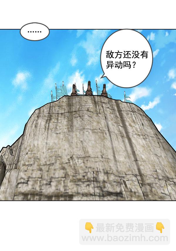 我要投資給劉備大人 - 第38話(1/2) - 4