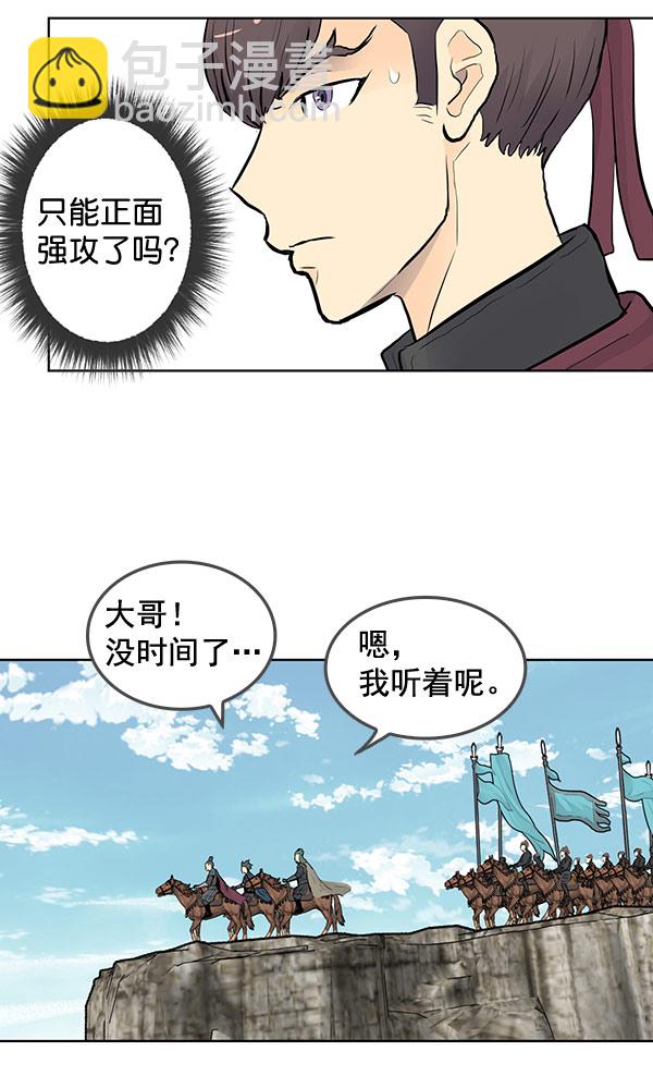 我要投資給劉備大人 - 第38話(1/2) - 6