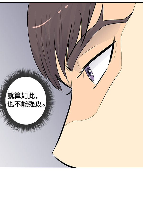 我要投資給劉備大人 - 第38話(1/2) - 8