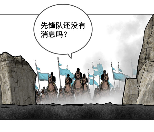 我要投資給劉備大人 - 第38話(1/2) - 4