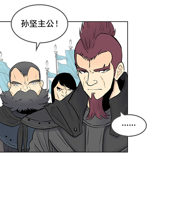 我要投資給劉備大人 - 第38話(1/2) - 6