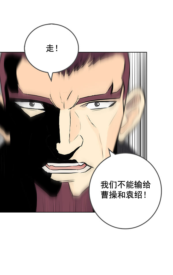 我要投資給劉備大人 - 第38話(1/2) - 7