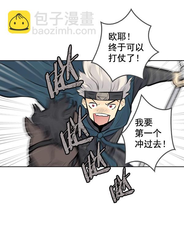 我要投資給劉備大人 - 第38話(1/2) - 7