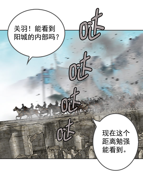 我要投資給劉備大人 - 第38話(1/2) - 4