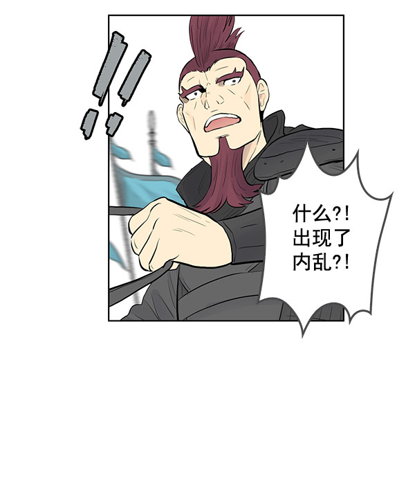 我要投資給劉備大人 - 第38話(1/2) - 8