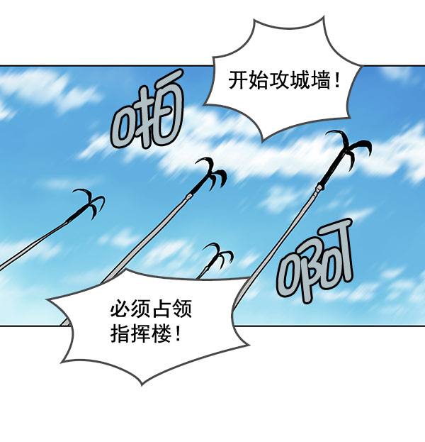 我要投資給劉備大人 - 第38話(1/2) - 2