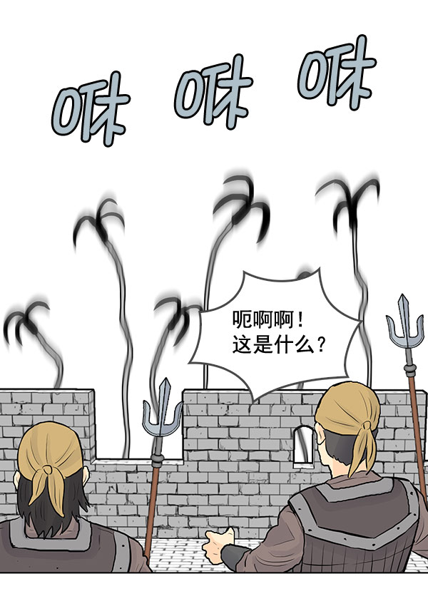 我要投資給劉備大人 - 第38話(1/2) - 3