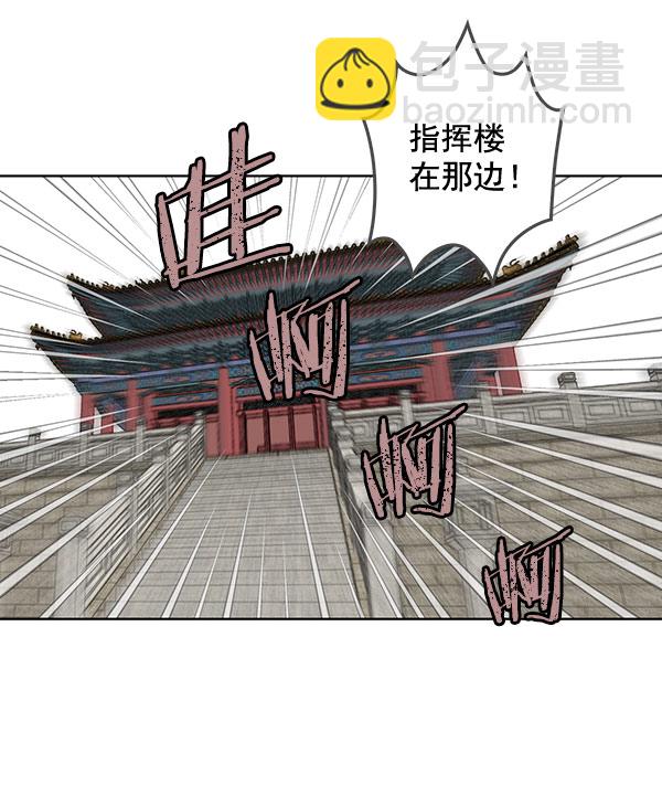 我要投資給劉備大人 - 第38話(1/2) - 1