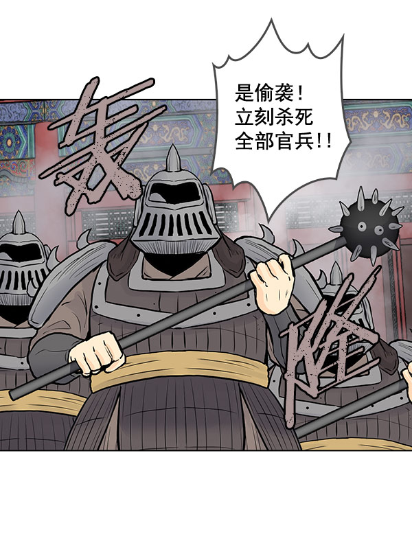 我要投資給劉備大人 - 第38話(1/2) - 2