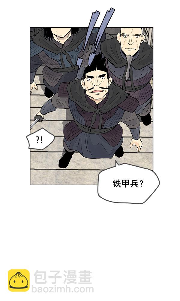 我要投資給劉備大人 - 第38話(2/2) - 5