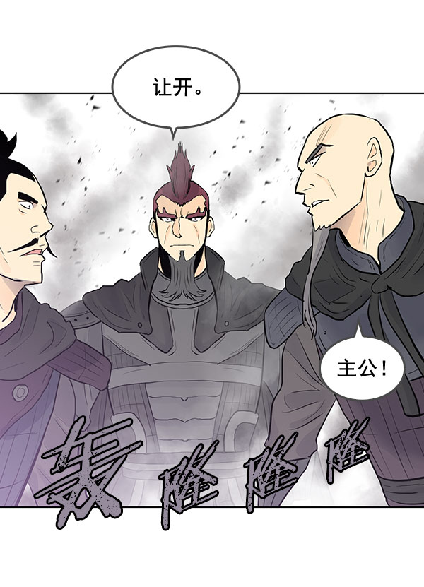 我要投資給劉備大人 - 第38話(2/2) - 1