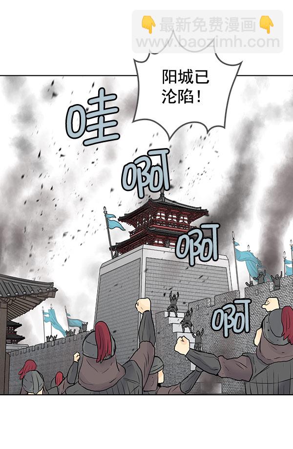 我要投資給劉備大人 - 第38話(2/2) - 3