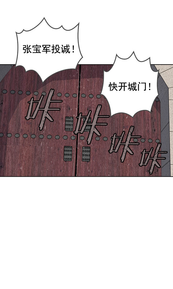 我要投資給劉備大人 - 第38話(2/2) - 4