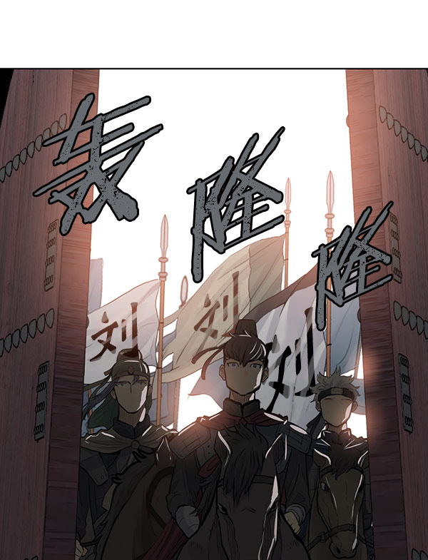 我要投資給劉備大人 - 第38話(2/2) - 5