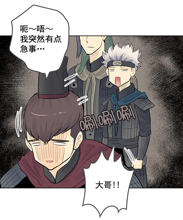 我要投資給劉備大人 - 第40話 - 2