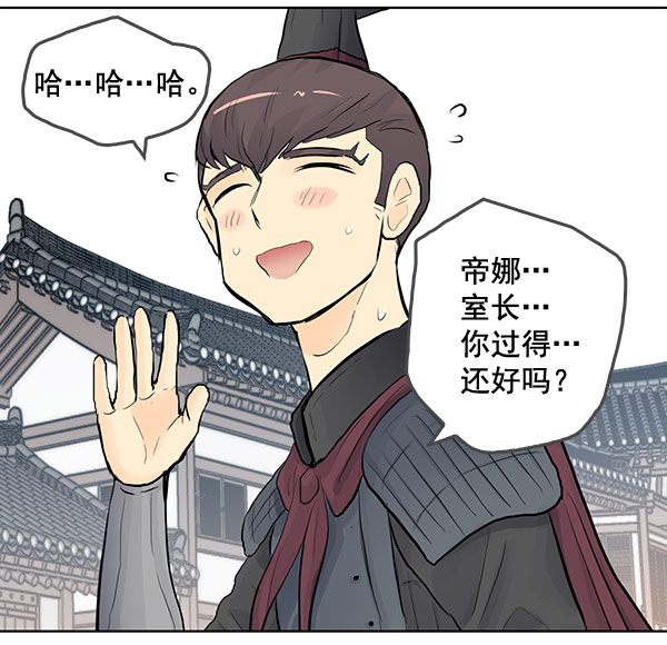 我要投資給劉備大人 - 第40話 - 3