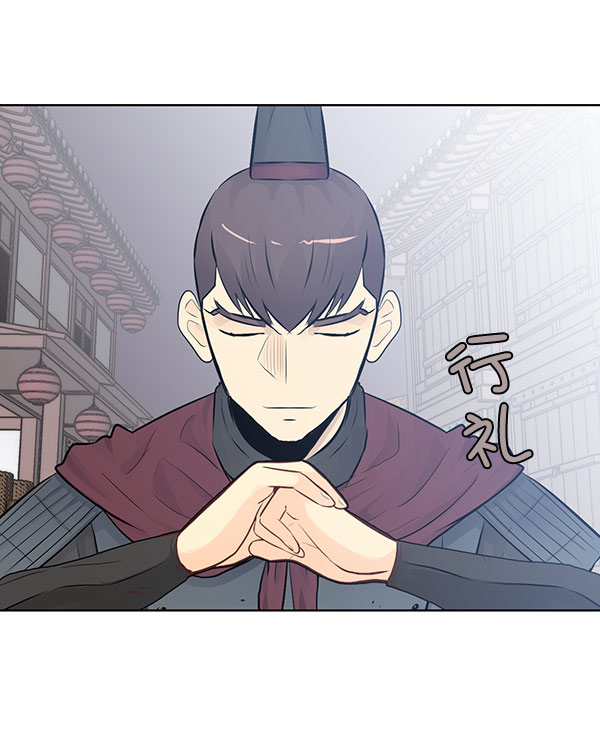 我要投資給劉備大人 - 第40話 - 7