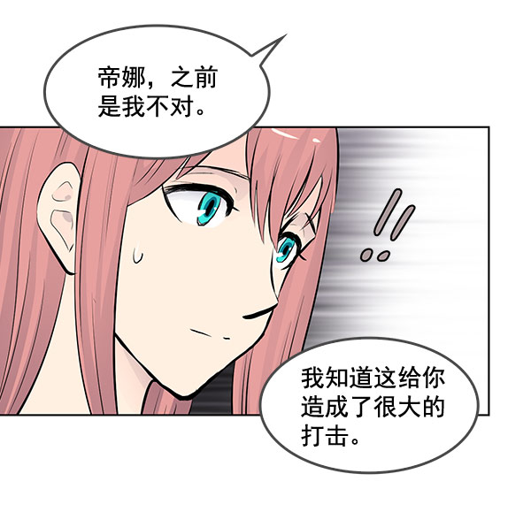 我要投資給劉備大人 - 第40話 - 8