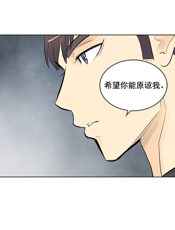 我要投資給劉備大人 - 第40話 - 2