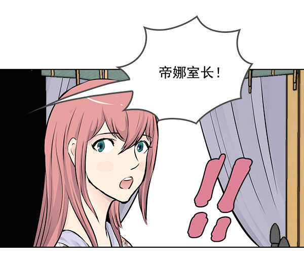 我要投資給劉備大人 - 第40話 - 3