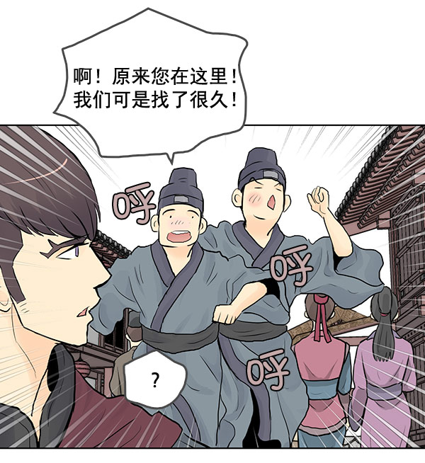 我要投資給劉備大人 - 第40話 - 1