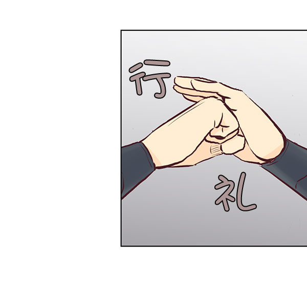 我要投資給劉備大人 - 第40話 - 4