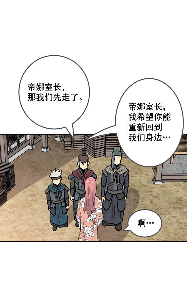 我要投資給劉備大人 - 第40話 - 6