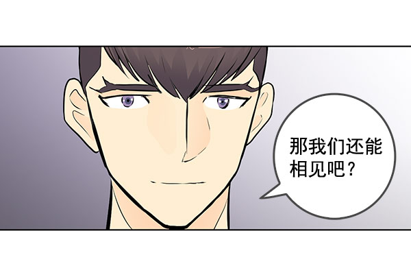 我要投資給劉備大人 - 第40話 - 7