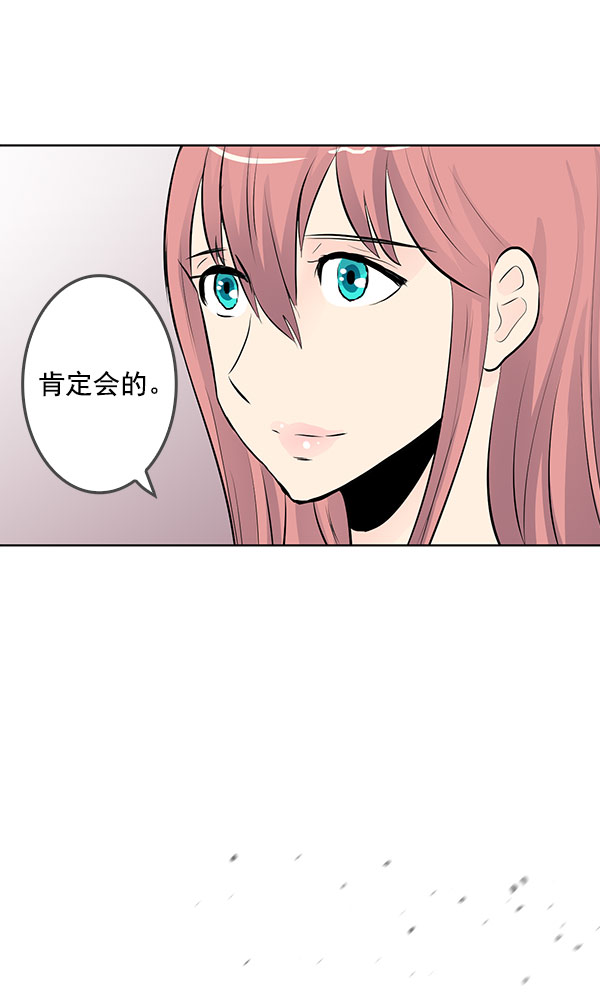 我要投資給劉備大人 - 第40話 - 8