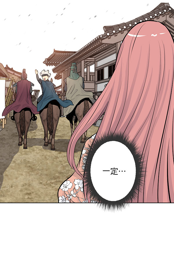 我要投資給劉備大人 - 第40話 - 1