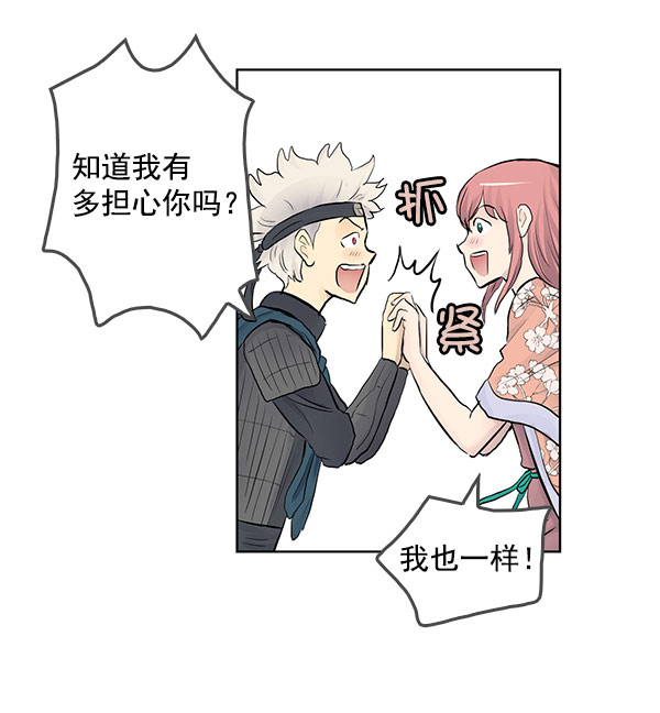 我要投資給劉備大人 - 第40話 - 6