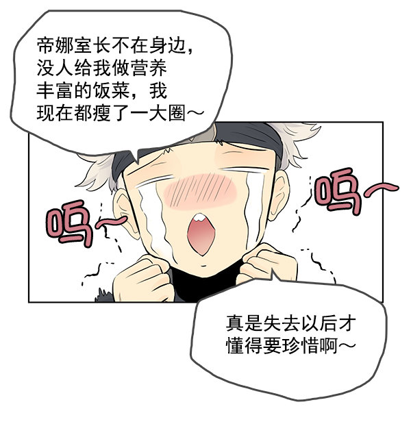 我要投資給劉備大人 - 第40話 - 8