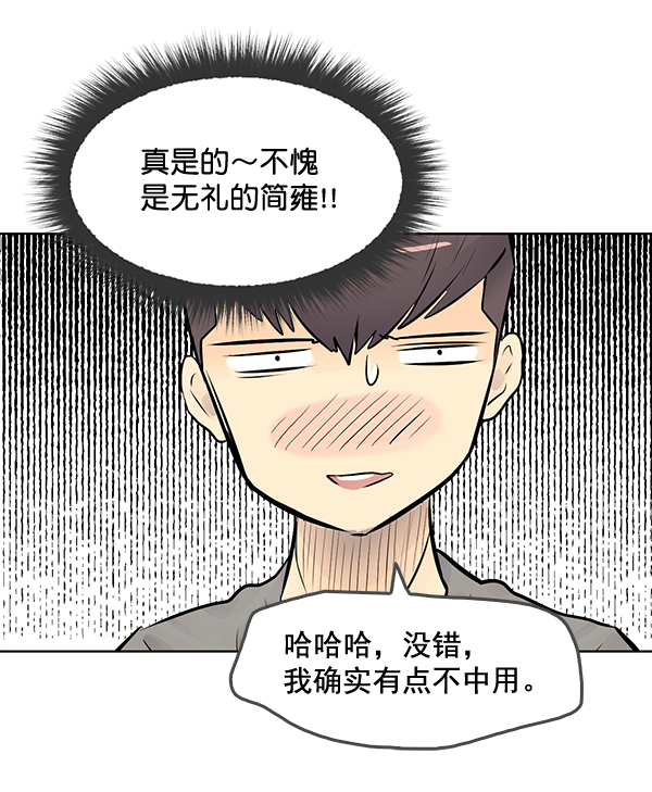 我要投資給劉備大人 - 第42話(1/2) - 8