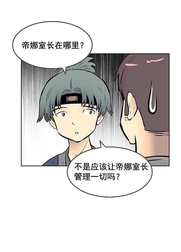 我要投資給劉備大人 - 第42話(1/2) - 2