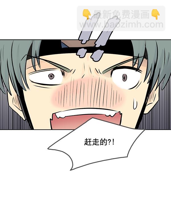 我要投資給劉備大人 - 第42話(1/2) - 7