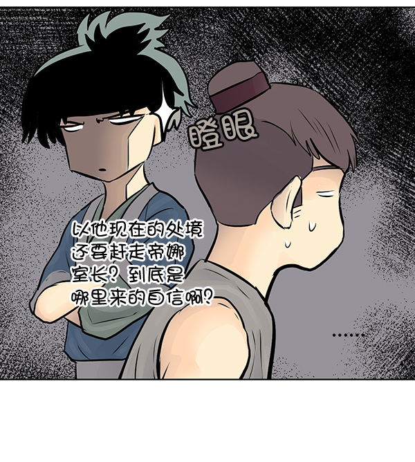 我要投資給劉備大人 - 第42話(1/2) - 8