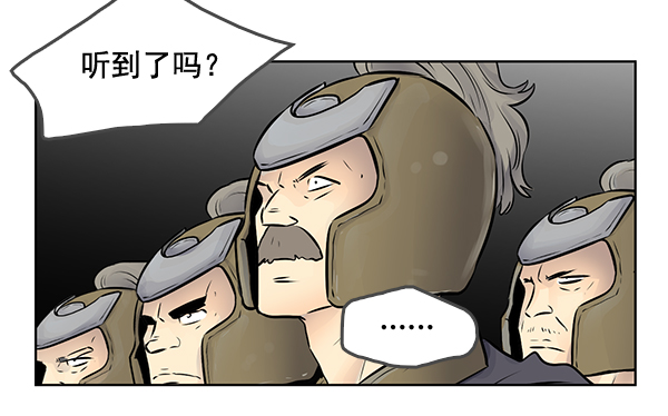 我要投資給劉備大人 - 第42話(1/2) - 7